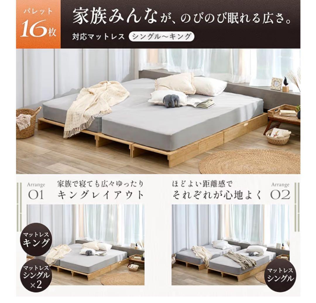 GOKUMIN パレットベッド 8枚セット 天然竹 国産ベッド