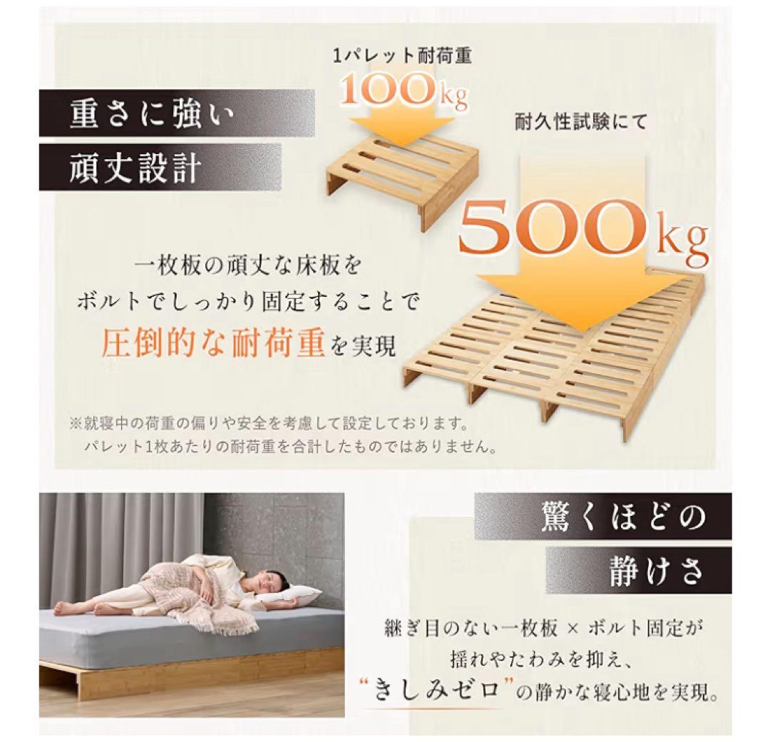 GOKUMIN パレットベッド 8枚セット 天然竹 国産ベッド