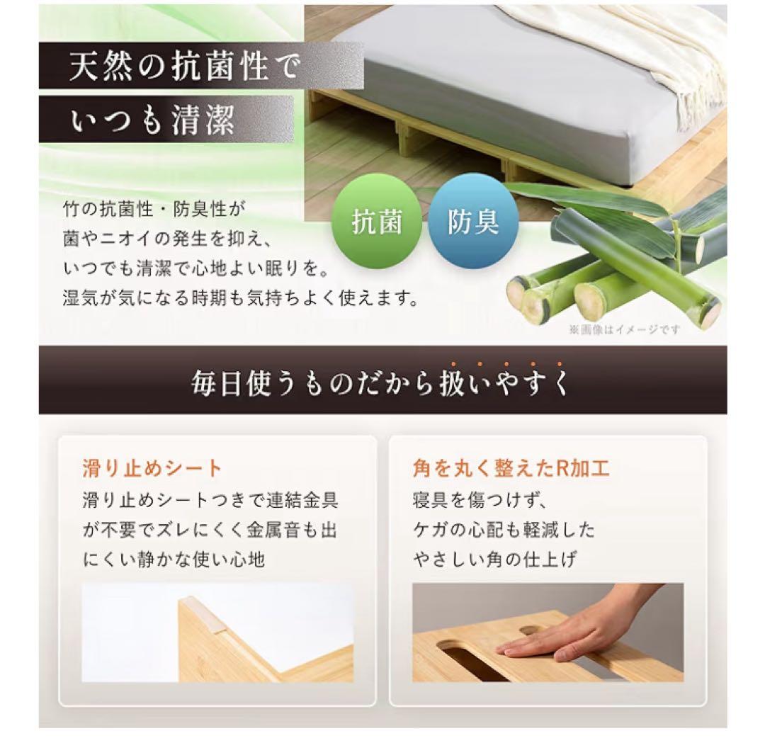 GOKUMIN パレットベッド 8枚セット 天然竹 国産ベッド