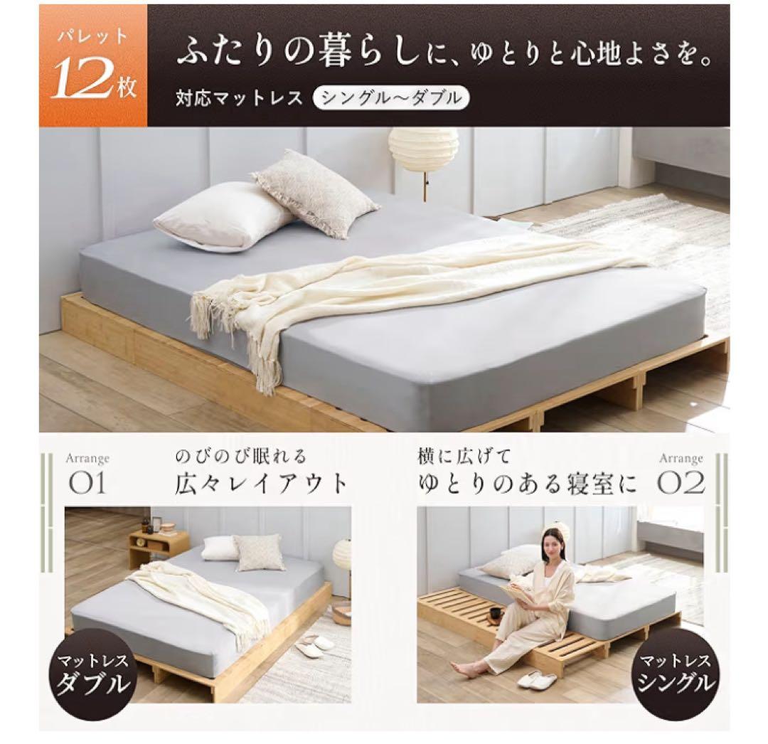 GOKUMIN パレットベッド 8枚セット 天然竹 国産ベッド