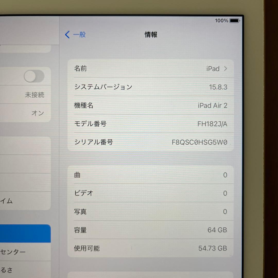 Apple iPad Air 2 64GB iPad本体