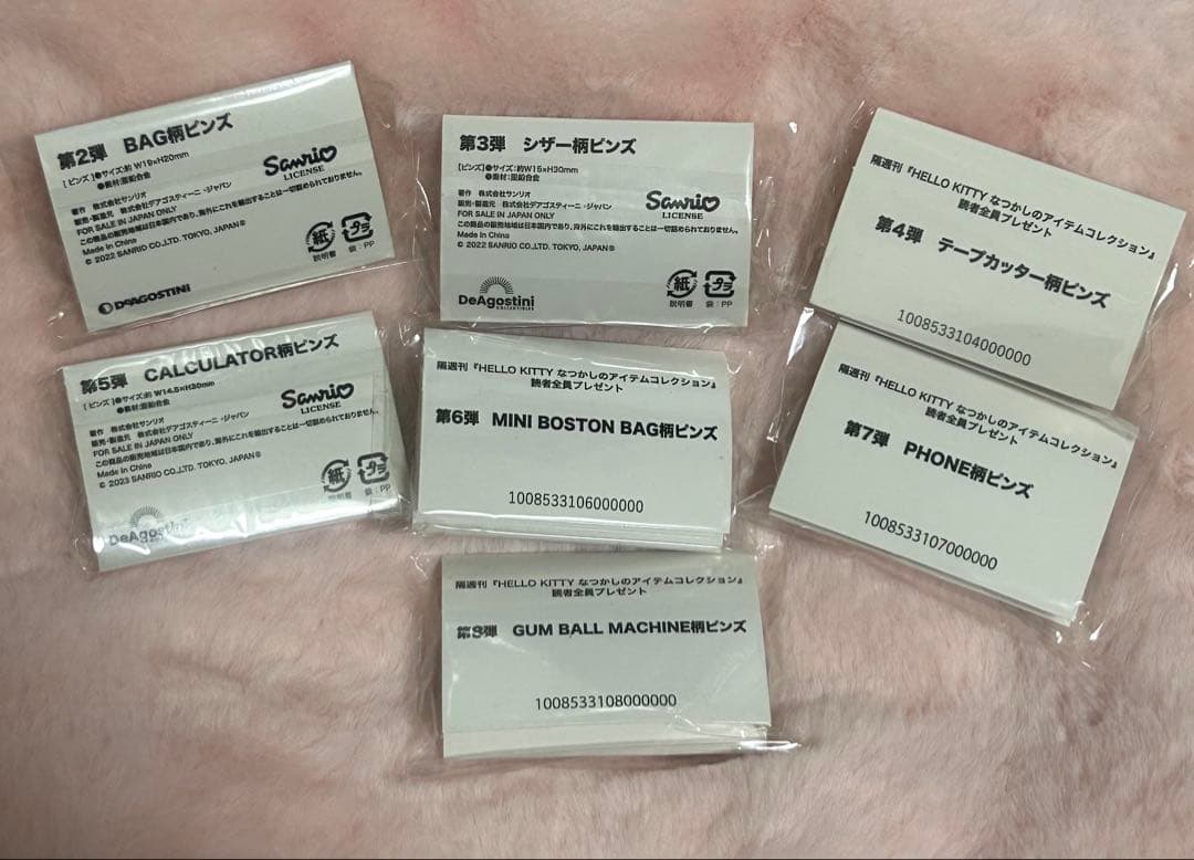 ハローキティ なつかしのアイテムコレクション ピンズ コンプリートセット