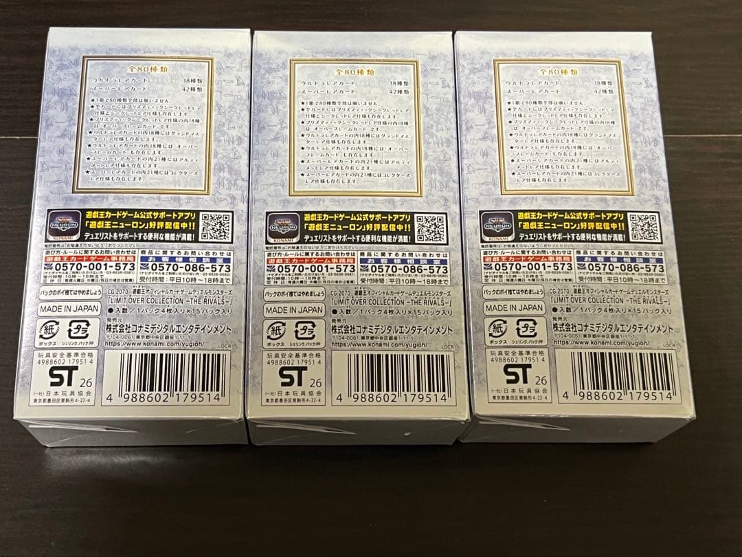 遊戯王リミットオーバーコレクション ザ ライバルズ　3箱　シュリなし　プロモ付き