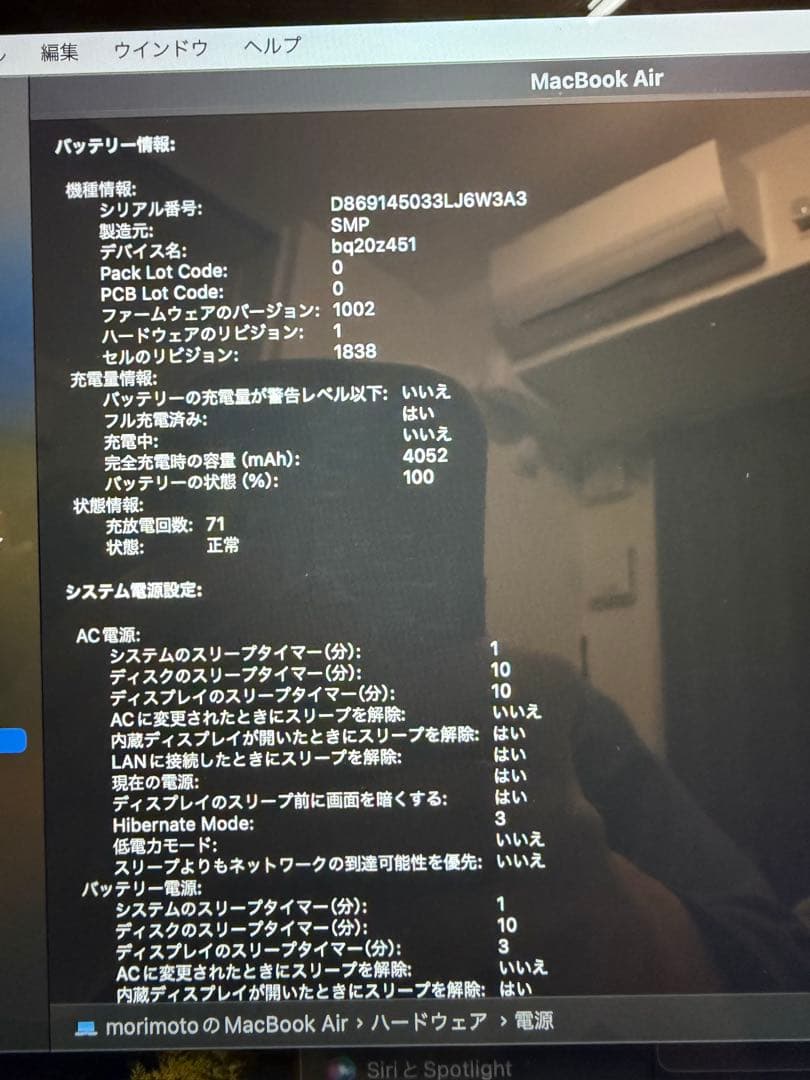 MacBook Air 8GB 初期化済み　2019 充電器付き