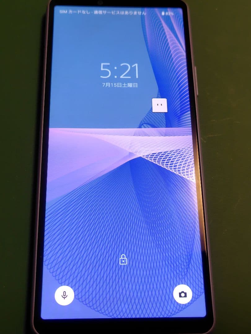 docomo SONY XPERIA 10 iii SO-52B　エクスペリア