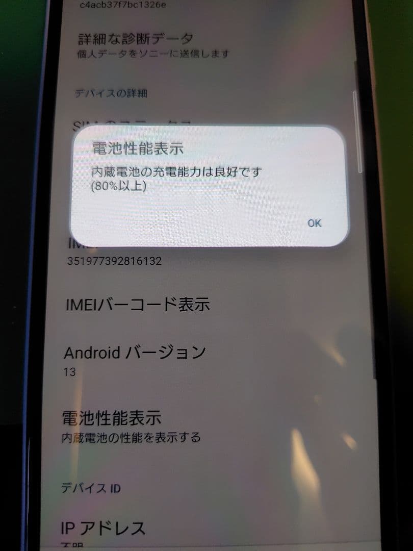 docomo SONY XPERIA 10 iii SO-52B　エクスペリア