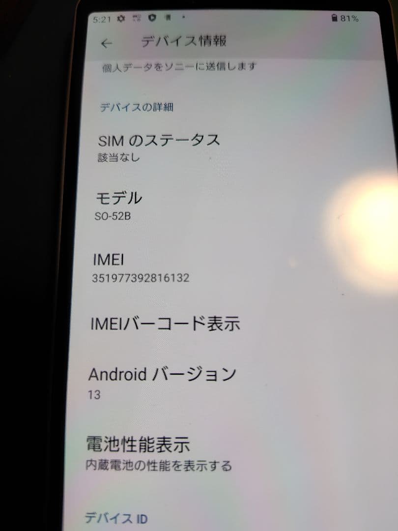 docomo SONY XPERIA 10 iii SO-52B　エクスペリア