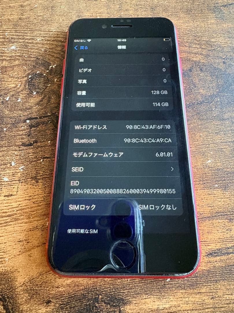 iPhone SE（第2世代)64GB SIMフリー 箱　アダプタ付