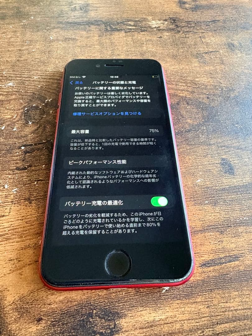 iPhone SE（第2世代)64GB SIMフリー 箱　アダプタ付