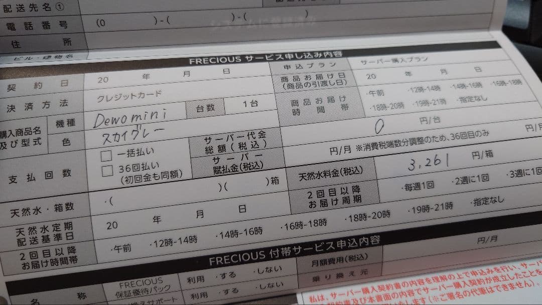 【譲渡証明書準備有】ウォーターサーバー　本体　フレシャス
