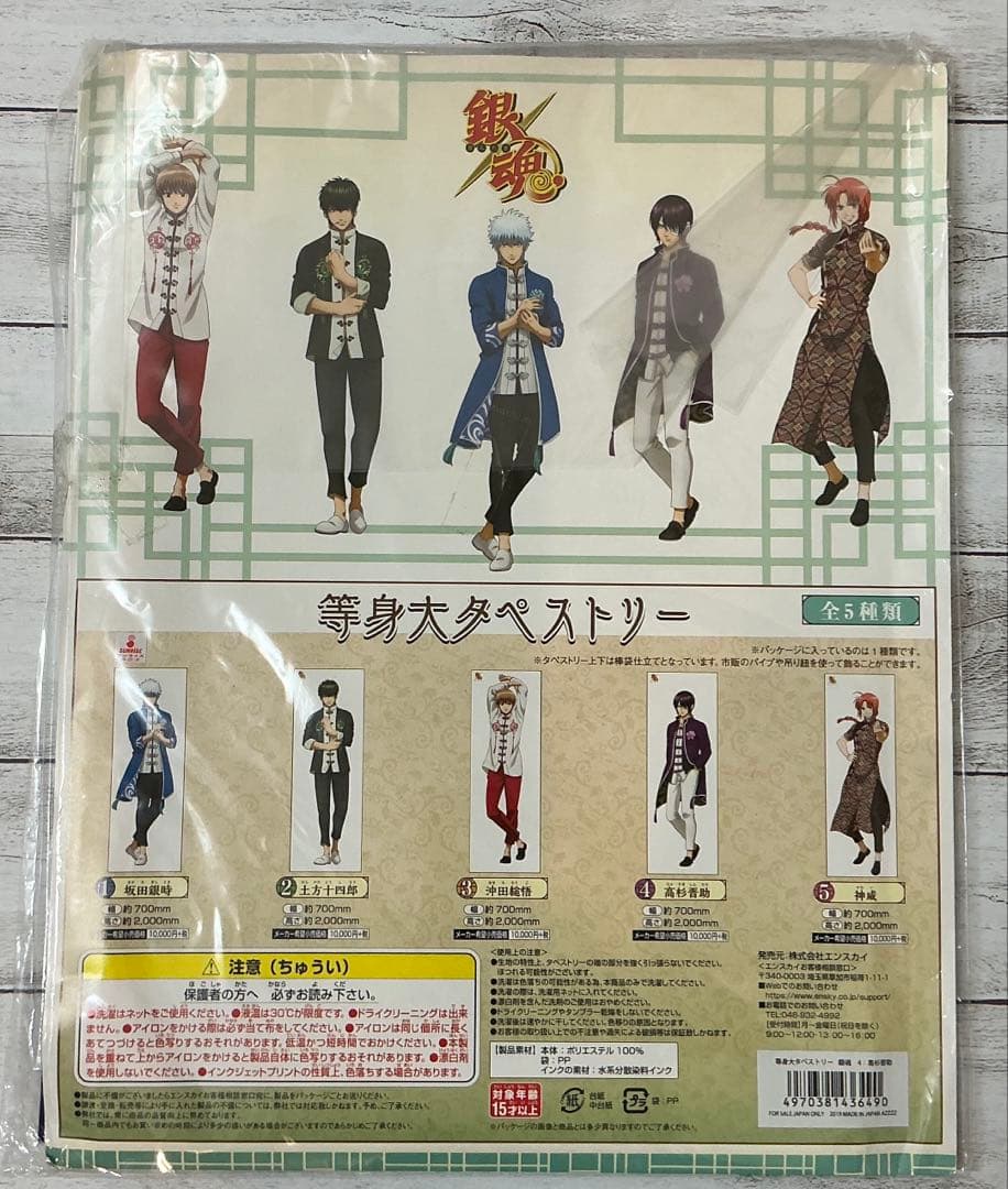 銀魂 高杉 晋助 エンスカイ チャイナ服 等身大 タペストリー