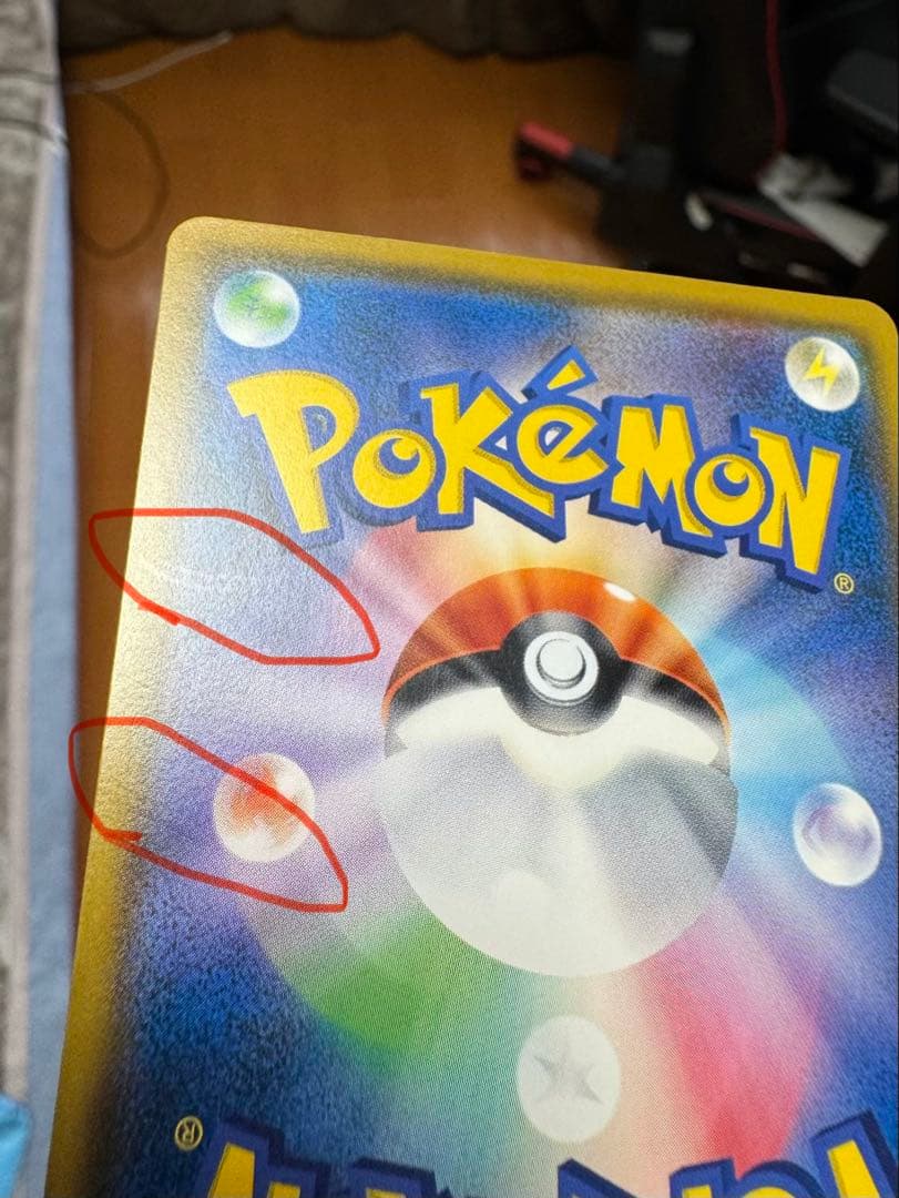 S*I様 ポケモンカード　モクロー　ムンク