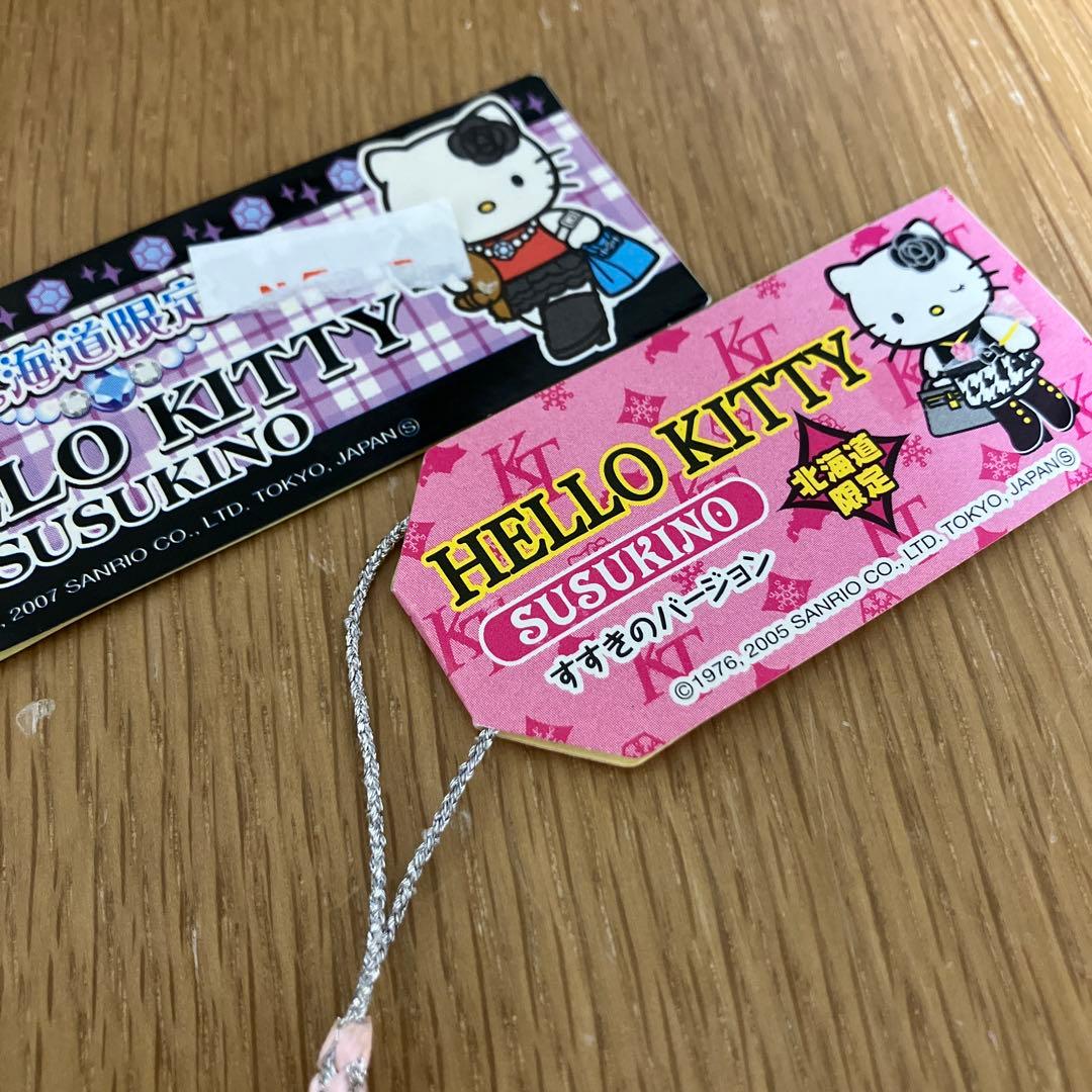 【限定キティ】北海道すすきのバージョン　セット
