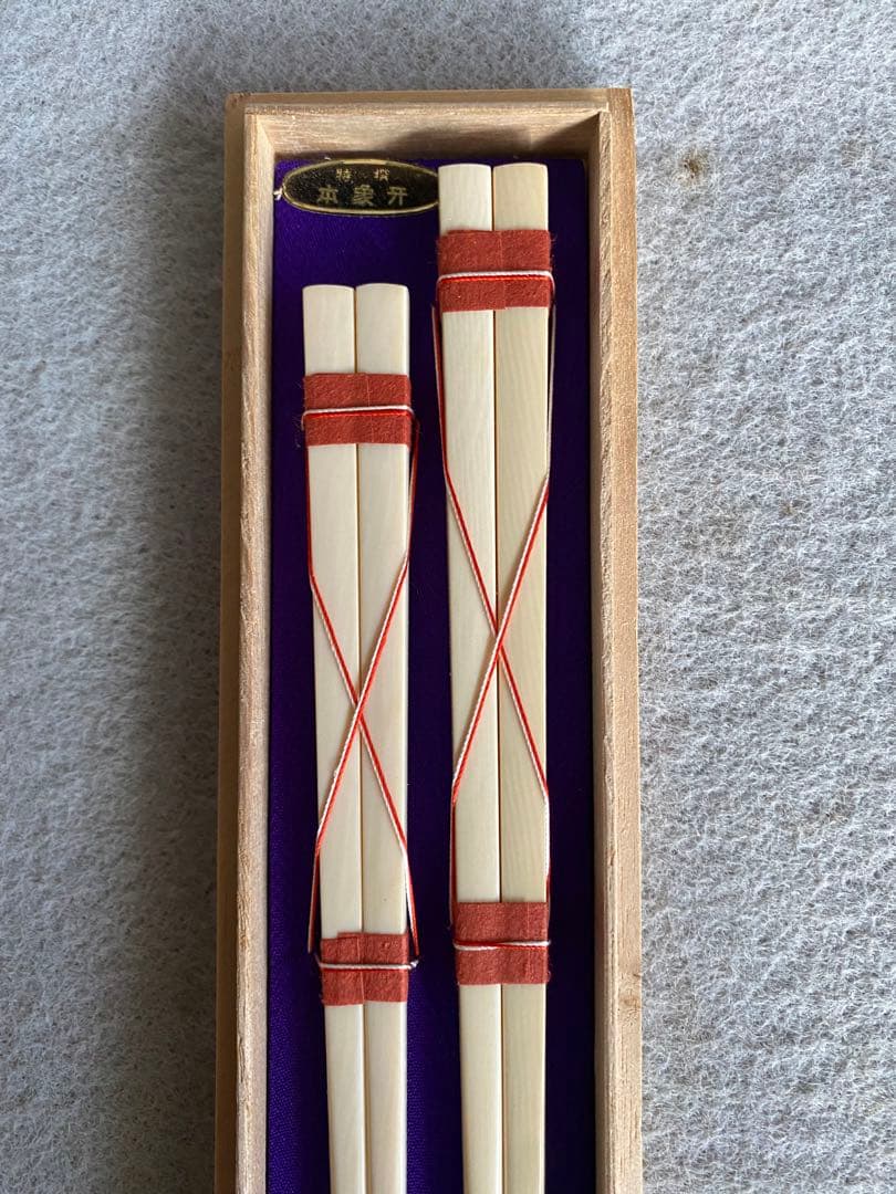 天然素材／夫婦箸