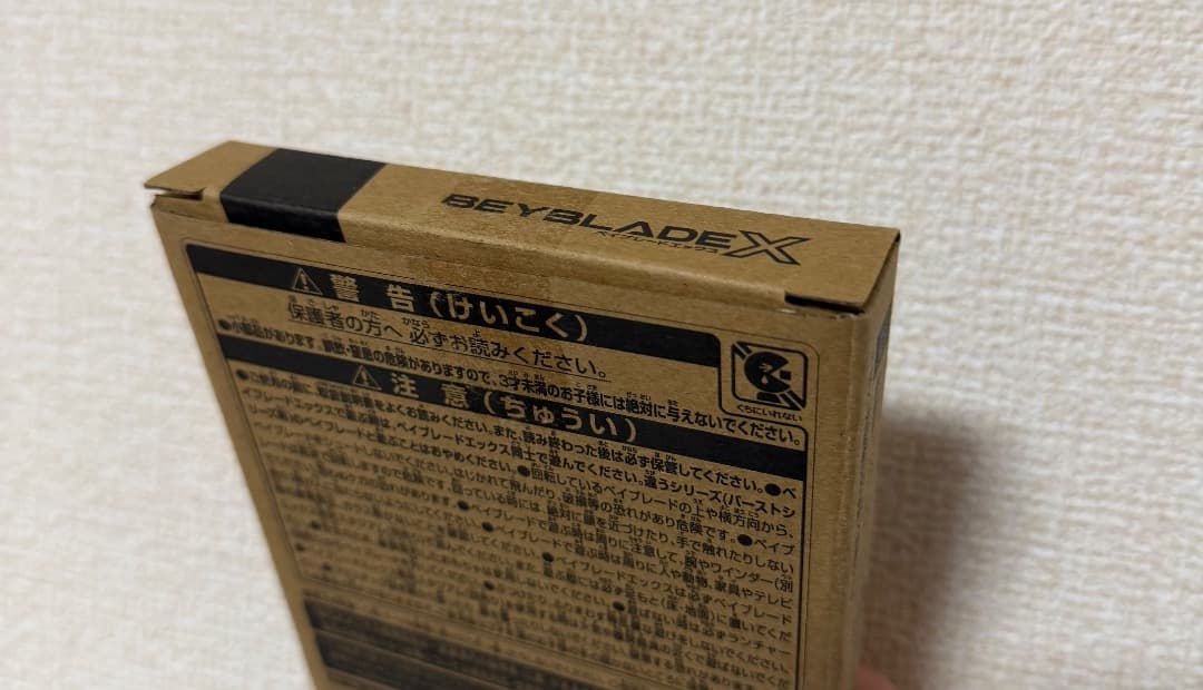 【未使用】BEYBLADEXベイブレードx UX-00 エアロペガサス3-70A
