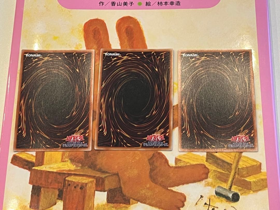 シンクロ・オーバーテイク プリズマ　3枚