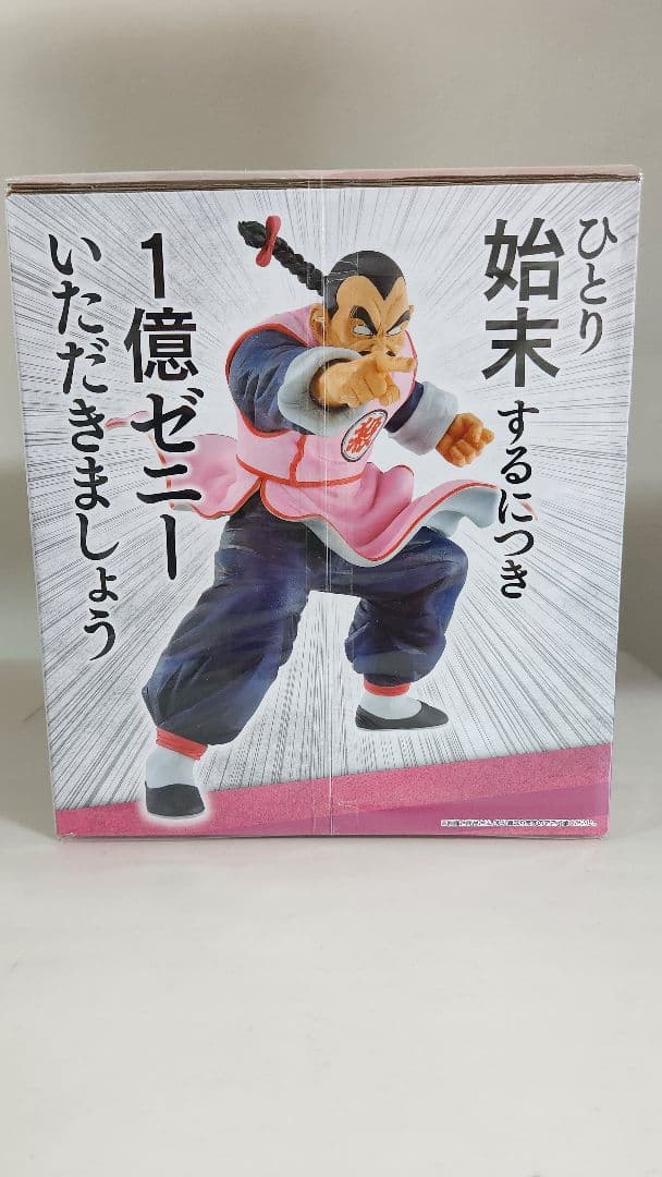 ドラゴンボール EX 一番くじ 桃白白 (タオパイパイ) フィギュア 2体セット