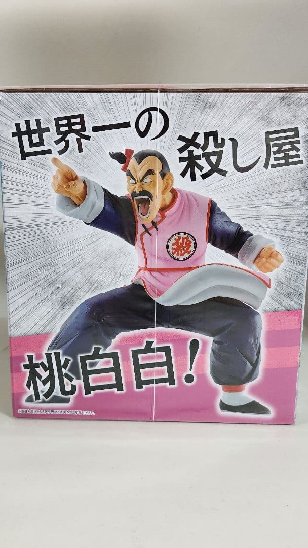 ドラゴンボール EX 一番くじ 桃白白 (タオパイパイ) フィギュア 2体セット