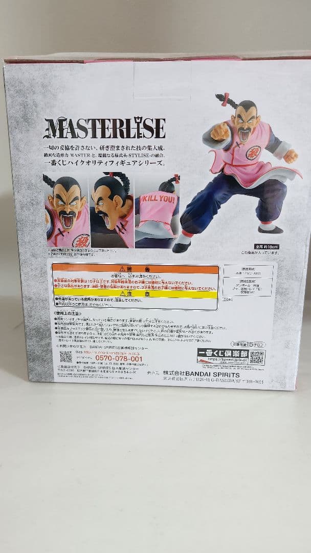 ドラゴンボール EX 一番くじ 桃白白 (タオパイパイ) フィギュア 2体セット