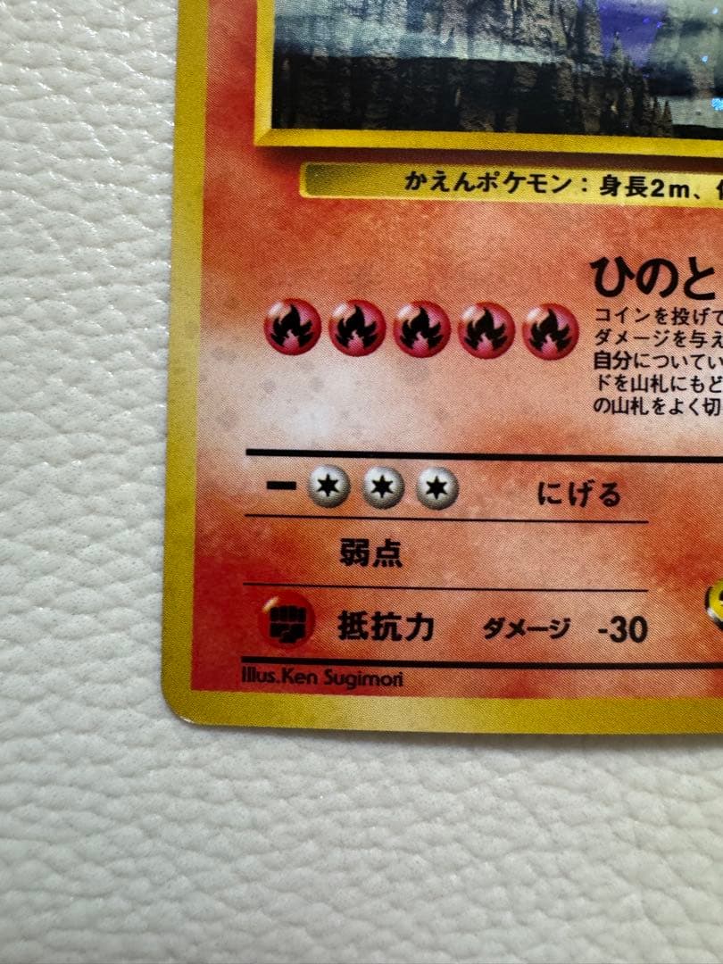 十字ホロ【旧裏⭐︎カツラのファイヤー】 ジム拡張第2弾 闇からの挑戦