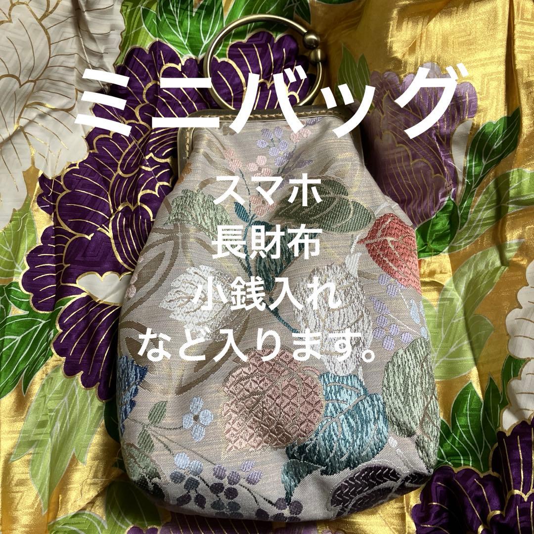 SHINO　帯リメイクバッグ 色留袖リメイク2点　(ミニバッグ)