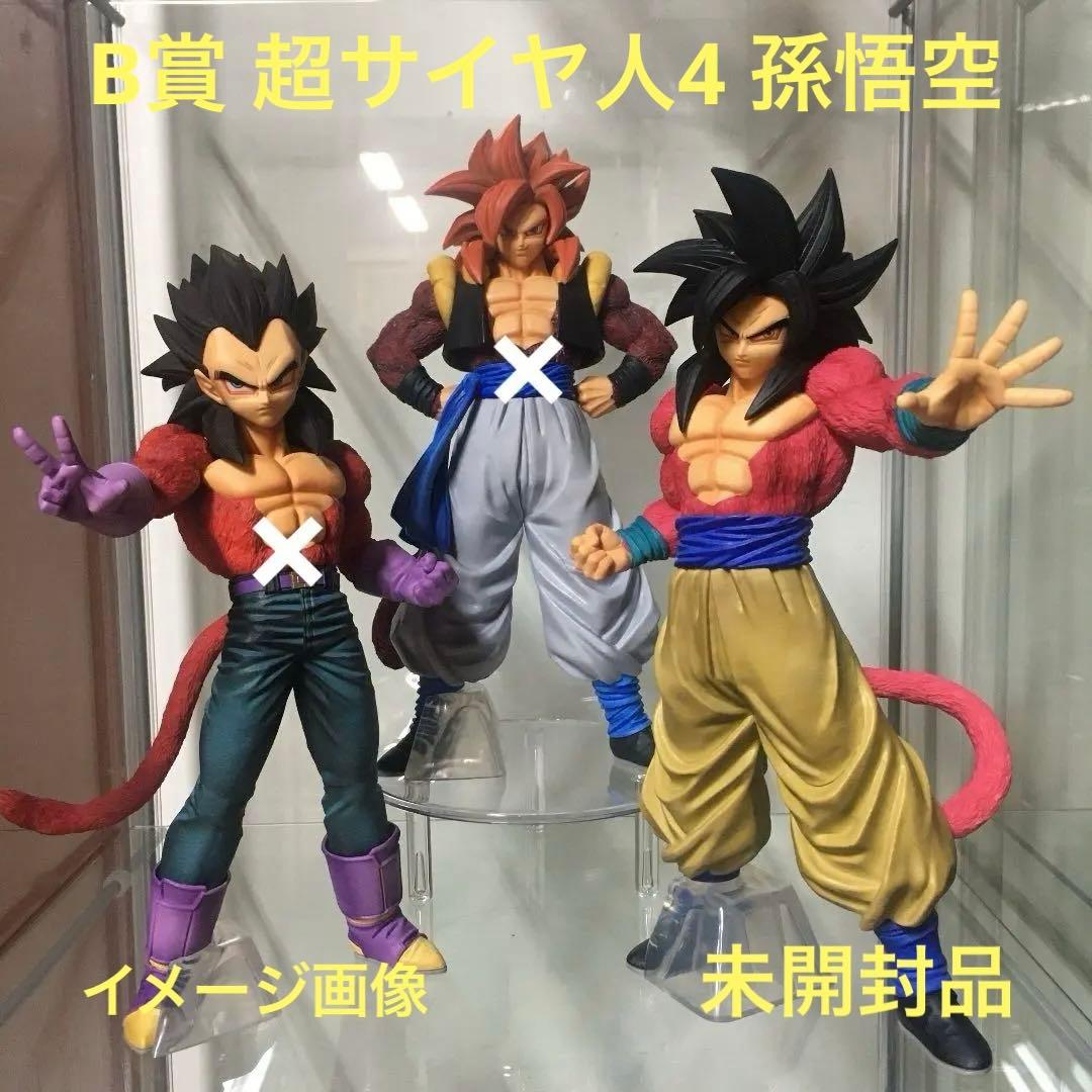 ドラゴンボール 一番くじ フィギュア 超サイヤ人4 孫悟空 B賞 未開封品