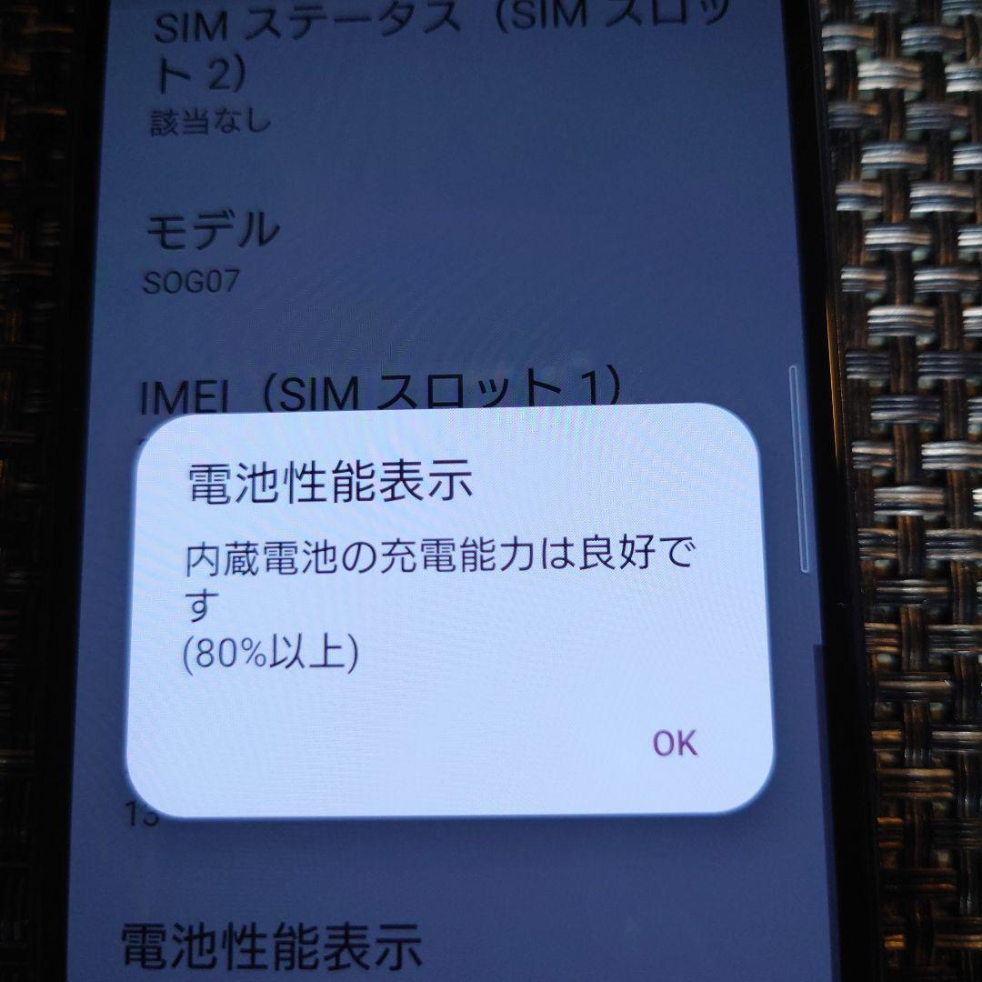 Xperia 10Ⅳ 状態良好 画面 傷なし ネットワーク制限〇