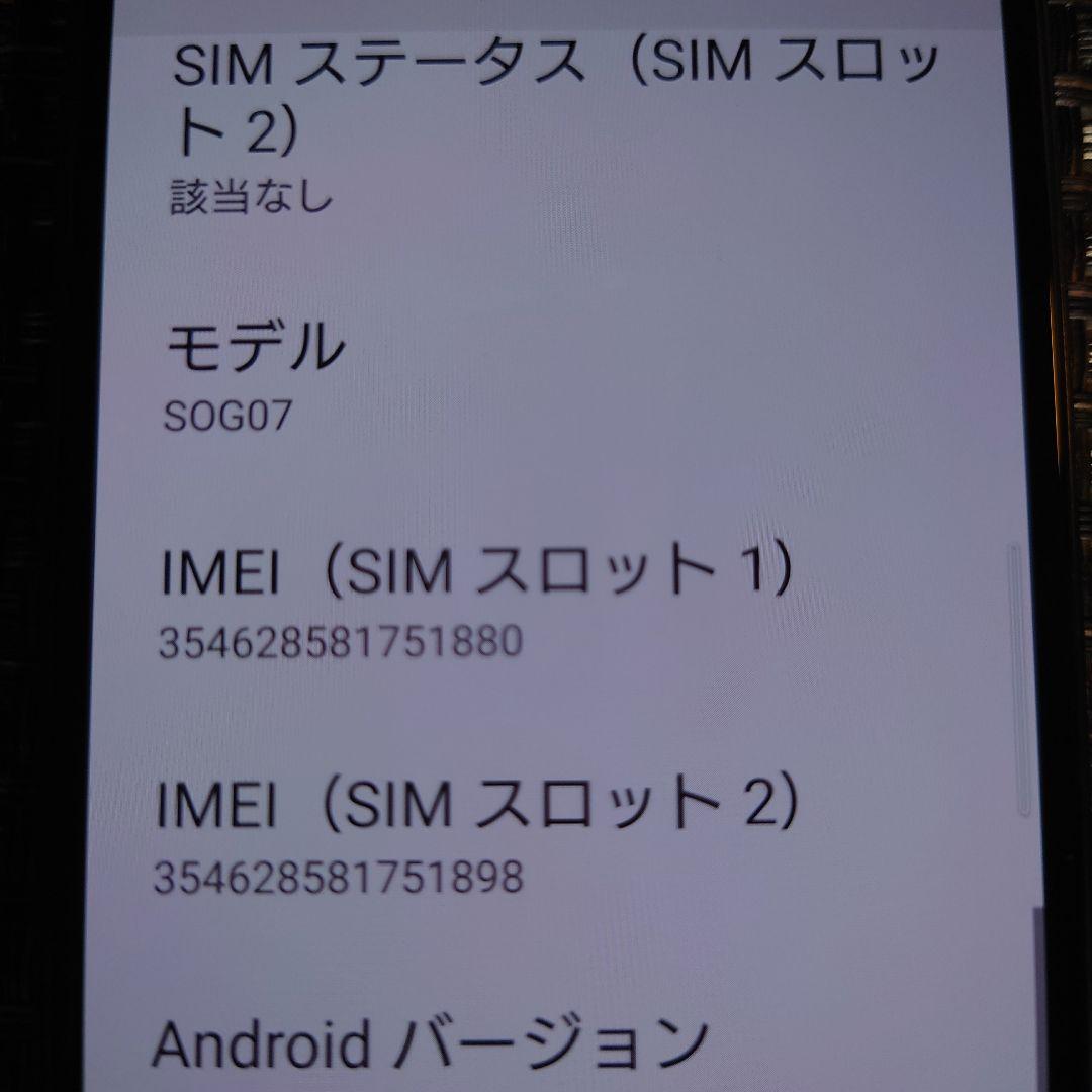Xperia 10Ⅳ 状態良好 画面 傷なし ネットワーク制限〇
