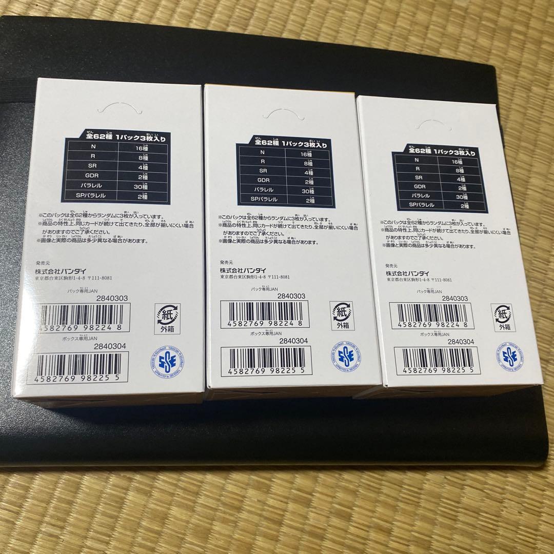 ドラゴンボールスーパーダイバーズ　アドバンスパック