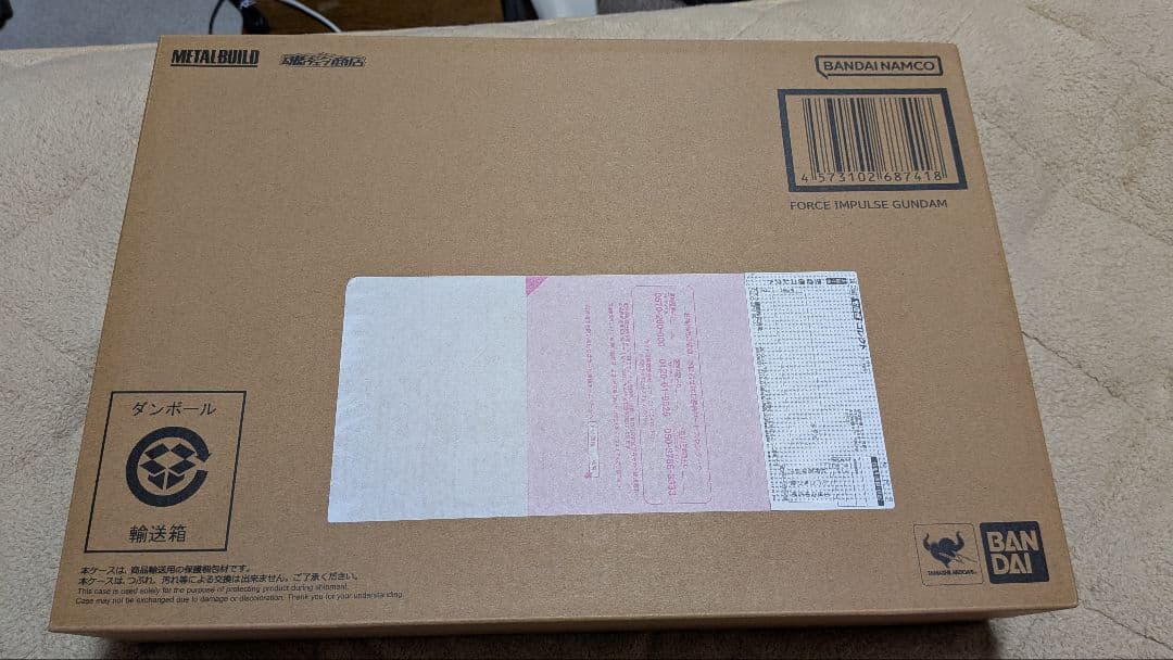 メタルビルド　フォースインパルスガンダム　新品未開封
