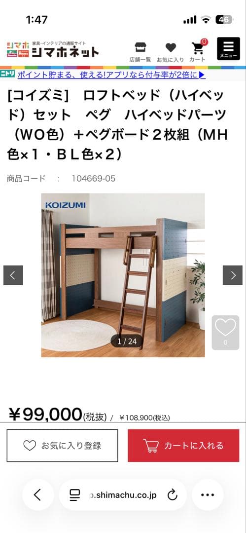 KOIZUMI PEG ハイベッドセット