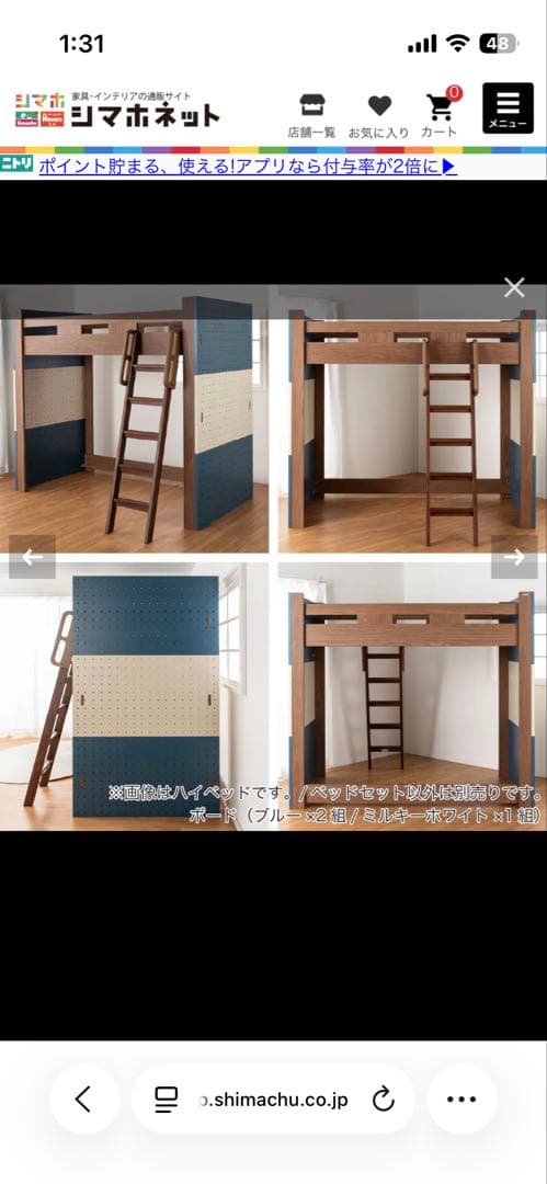 KOIZUMI PEG ハイベッドセット
