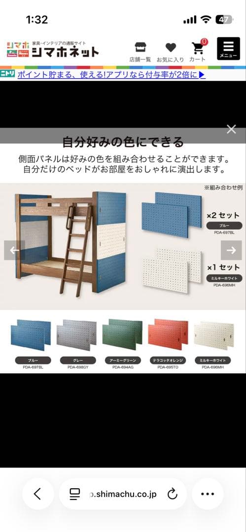 KOIZUMI PEG ハイベッドセット