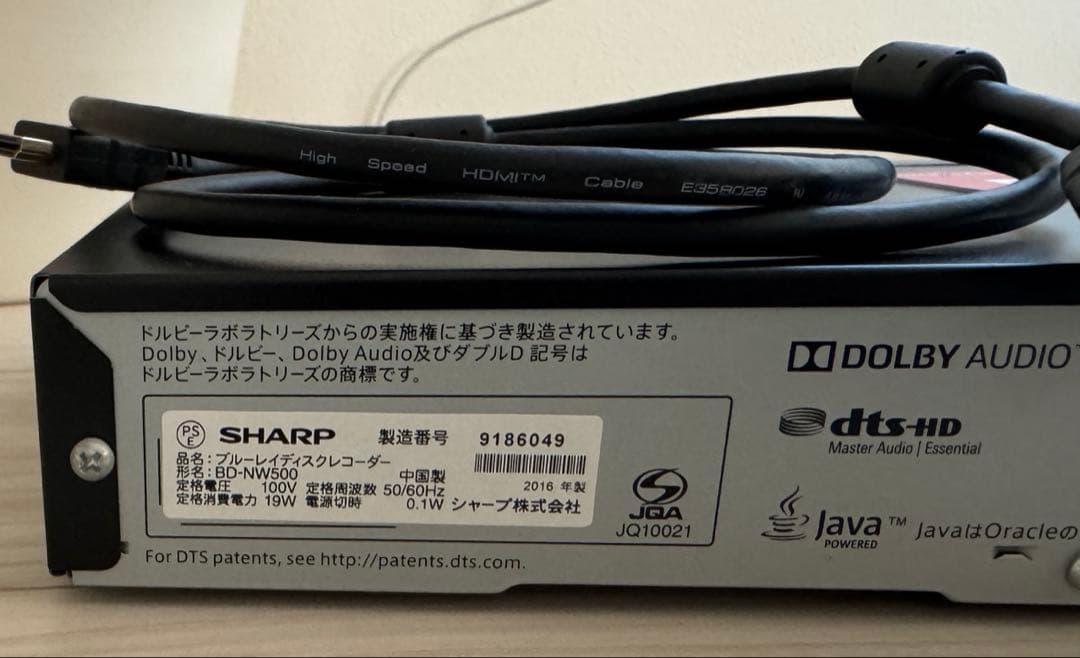 リモコンありSHARP AQUOS ブルーレイ BD-NW500