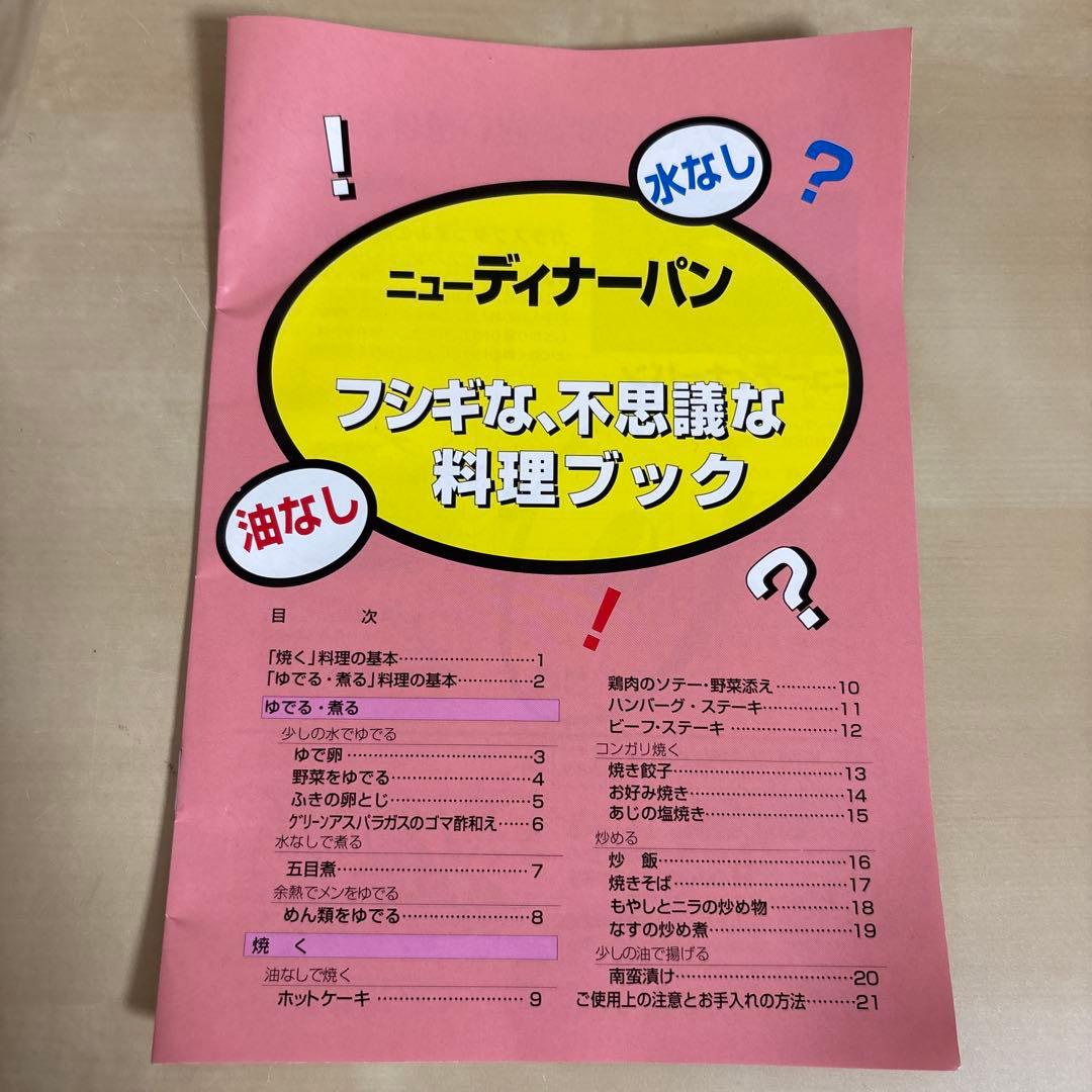 【アサヒ軽金属】ニューディナーパン※エコメルカリ便許可設定、対象地域の方条件付き