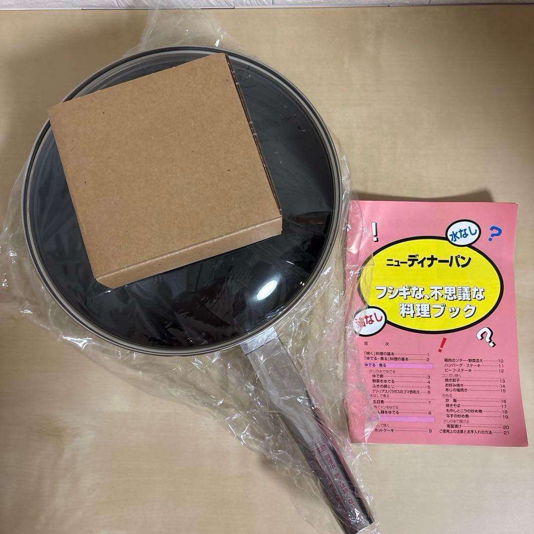 【アサヒ軽金属】ニューディナーパン※エコメルカリ便許可設定、対象地域の方条件付き