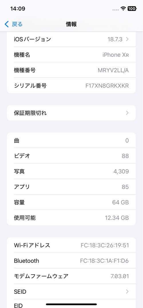 キ*イ様 【希少】【US アメリカ版】iPhone XR 64GB SIMフリー