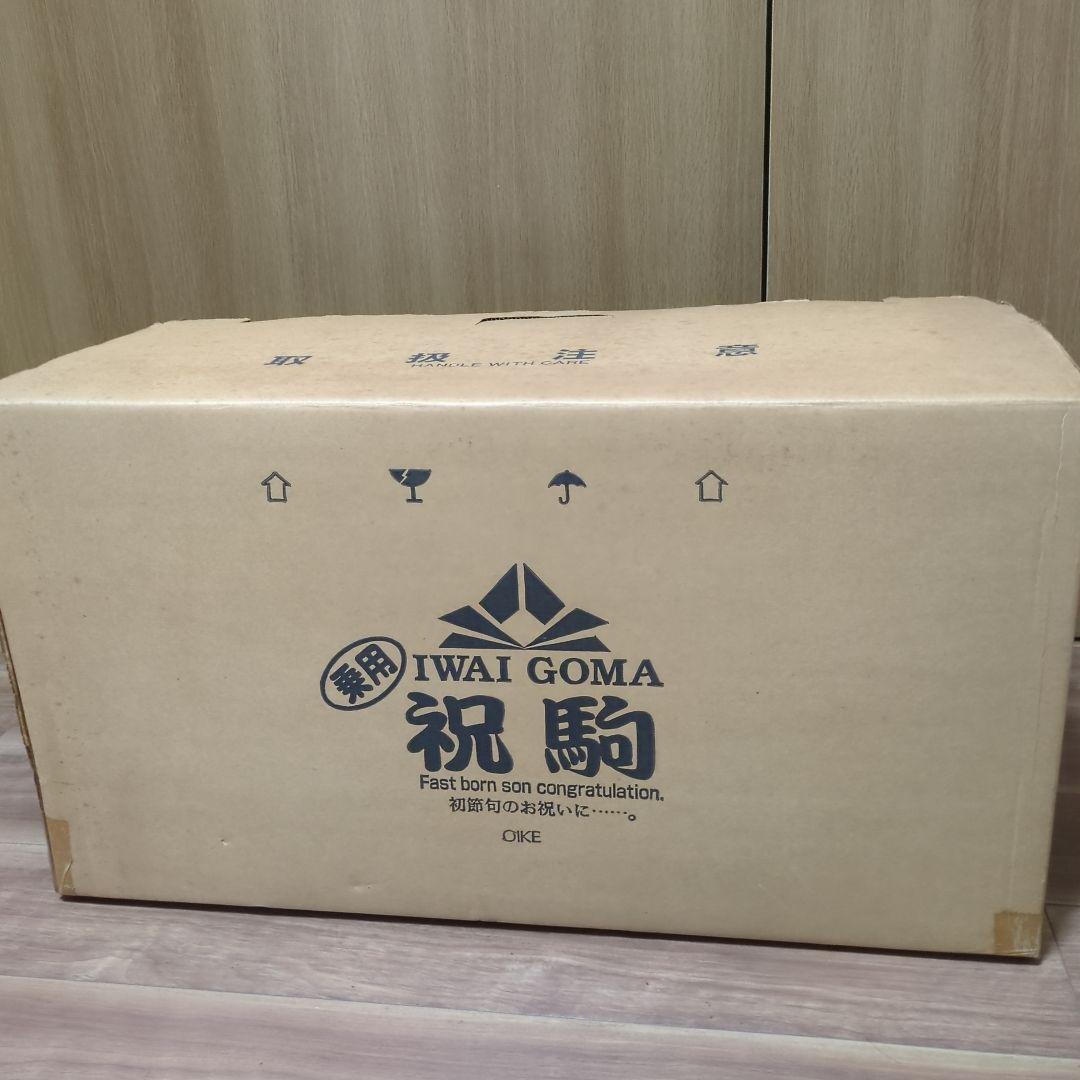 祝駒　乗用　馬ぬいぐるみ　L　オオイケ