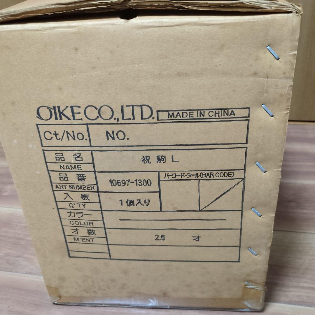 祝駒　乗用　馬ぬいぐるみ　L　オオイケ