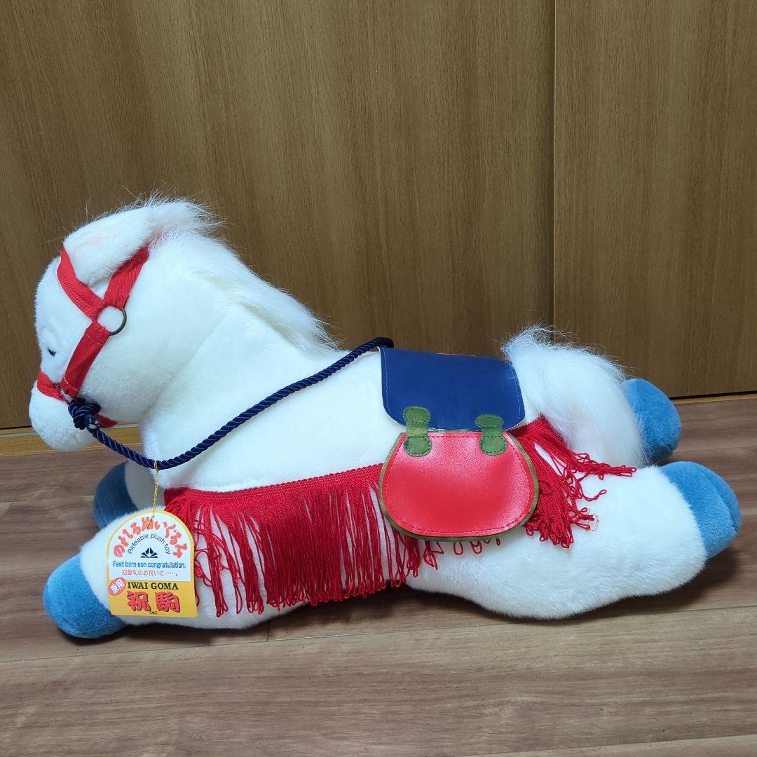 祝駒　乗用　馬ぬいぐるみ　L　オオイケ