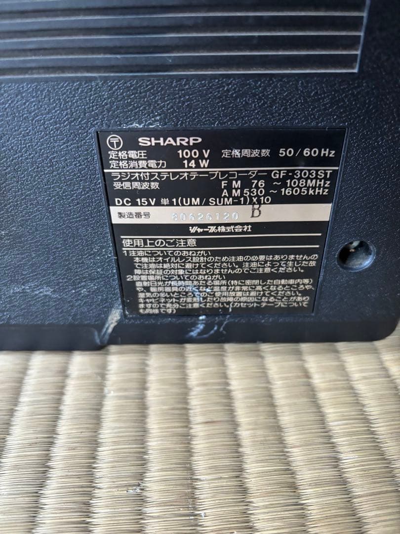 SHARP ラジカセ GF-303ST SEARCHER