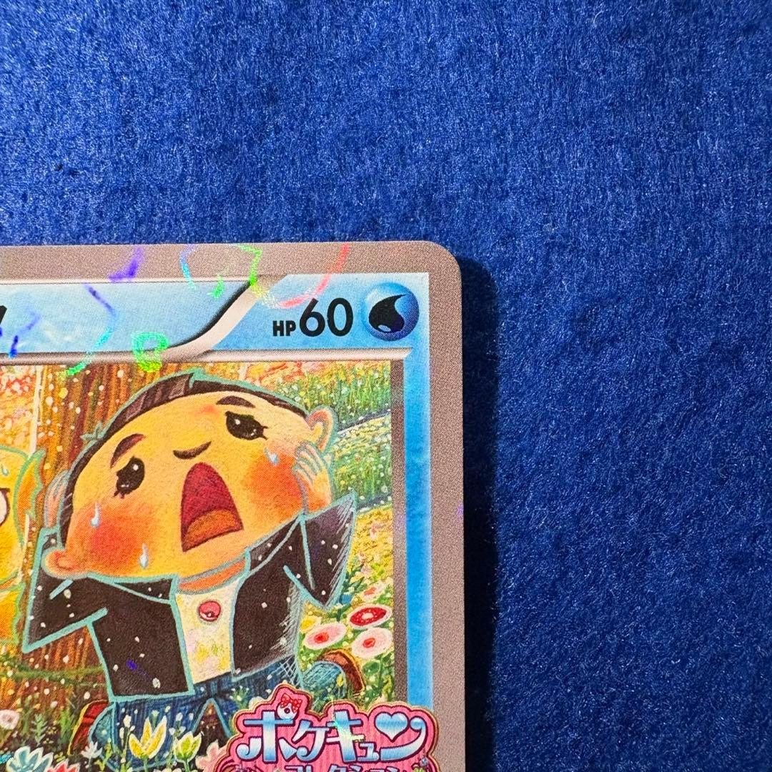 ポケモンカード　コダック　ポケキュン　プロモ