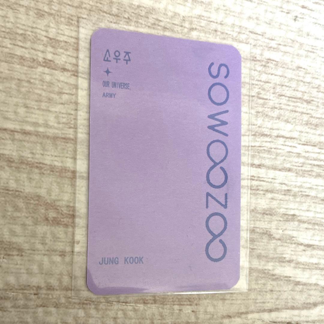 BTSグクJung Kookセット 未開封未使用。トレカグッズセット。