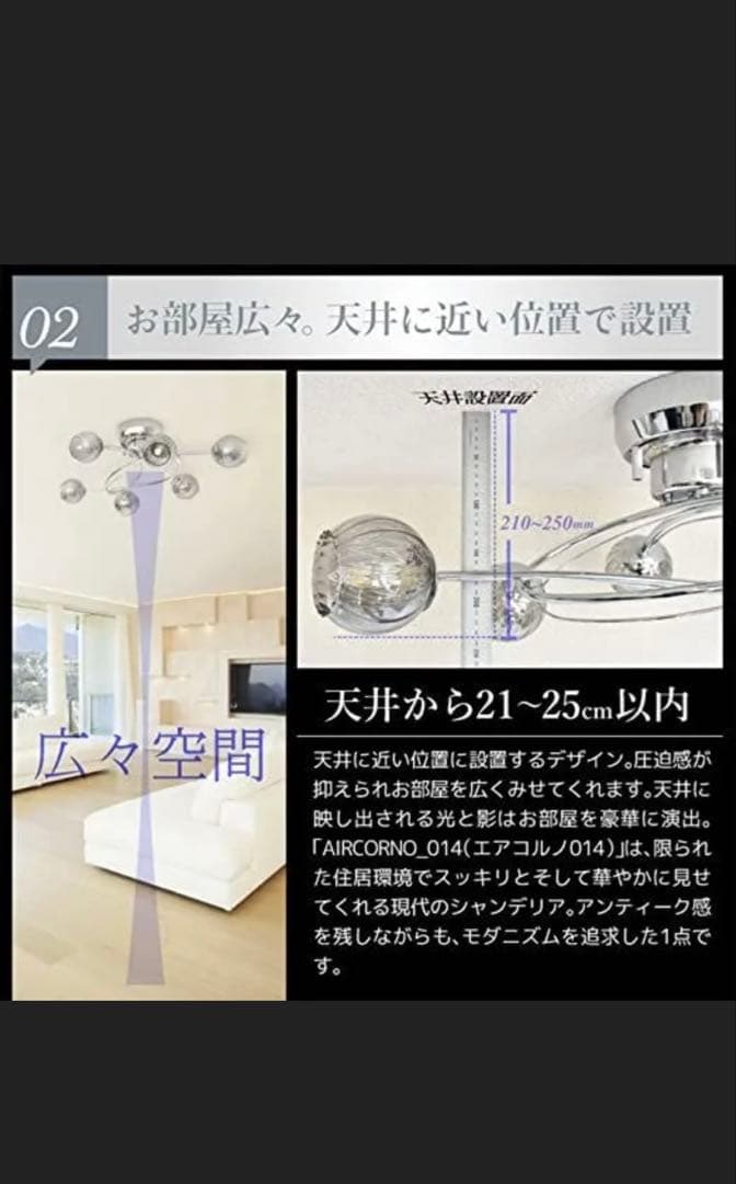 AIR CORNO シーリングライト 6灯