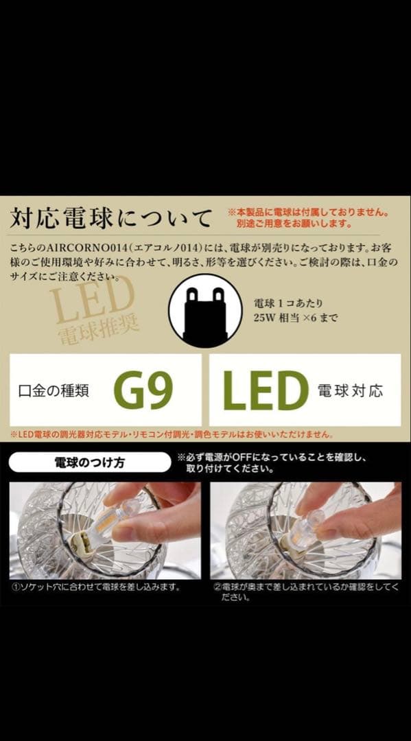 AIR CORNO シーリングライト 6灯