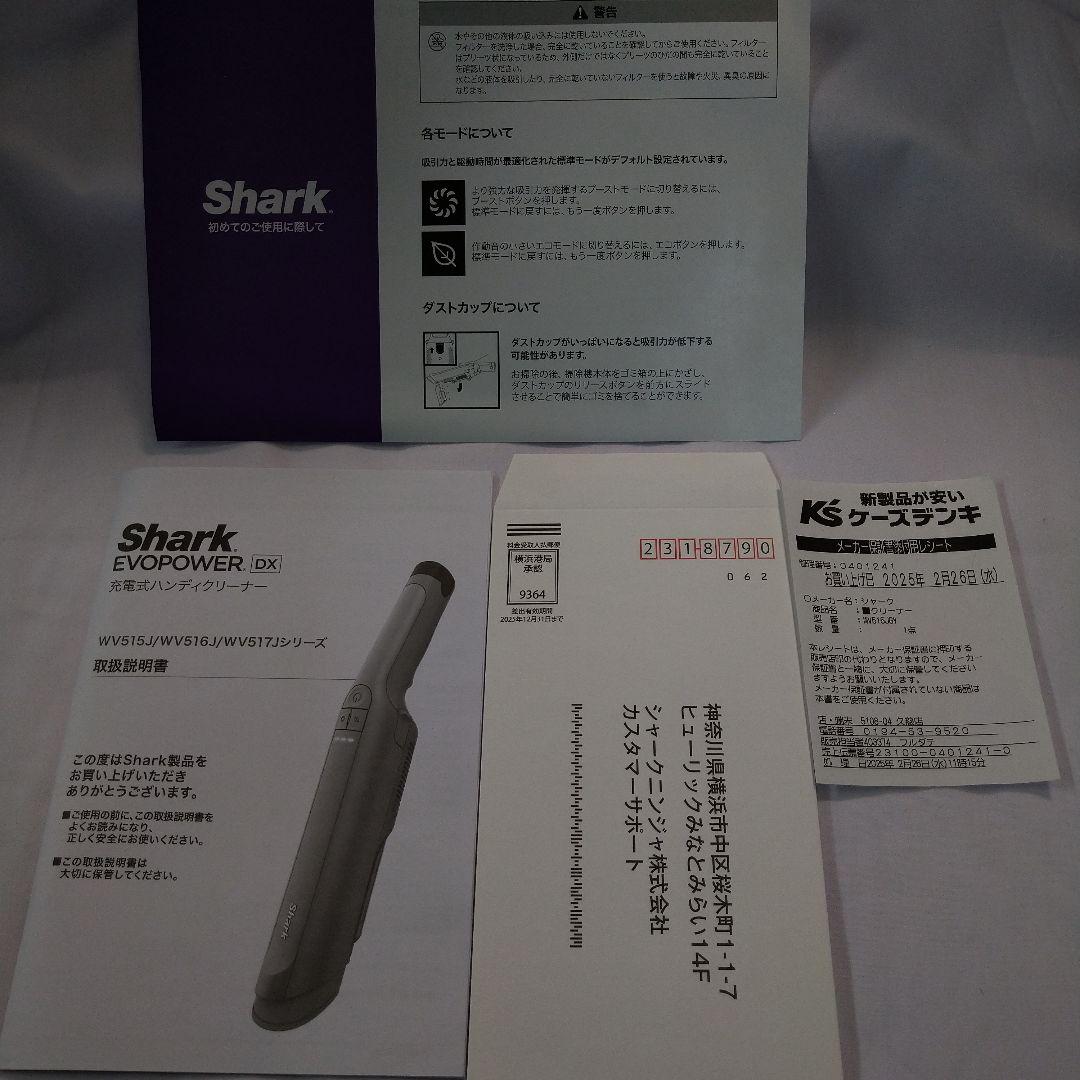 未使用　Shark シャーク　WV515JGY 充電式ハンディクリーナー
