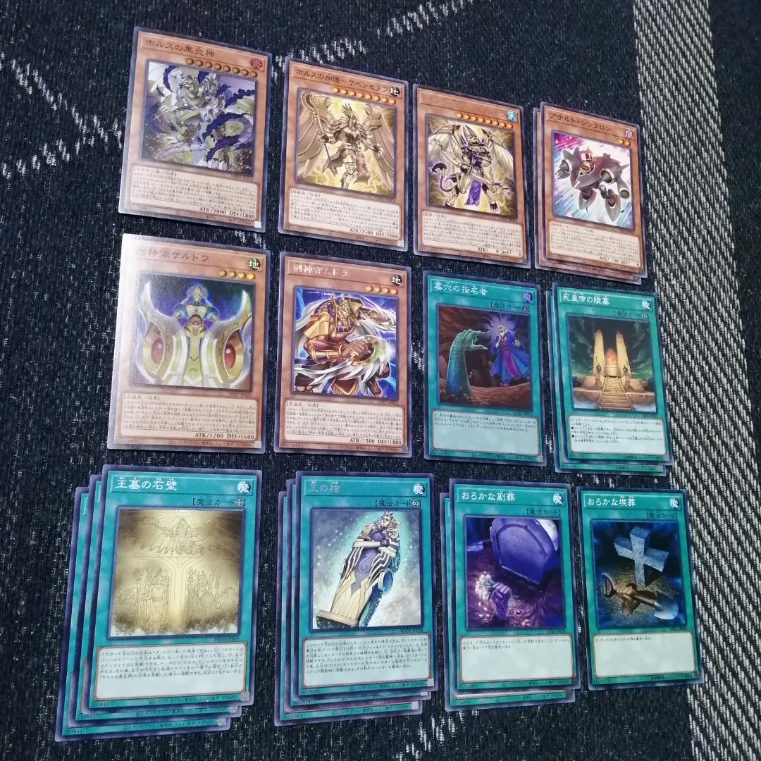 遊戯王　デッキ　ホルス　光と闇の竜　デッキ　[04748]