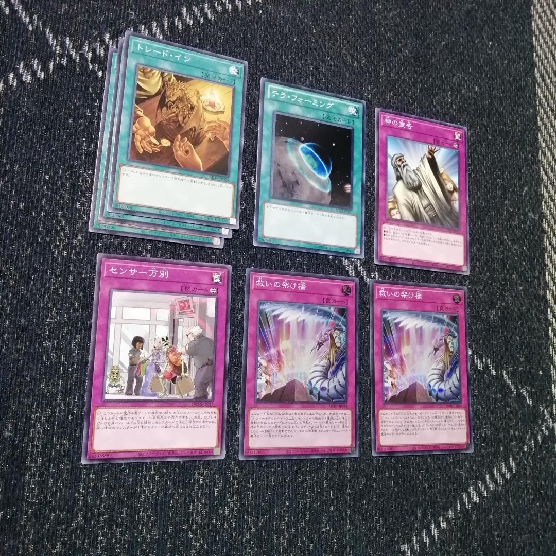 遊戯王　デッキ　ホルス　光と闇の竜　デッキ　[04748]