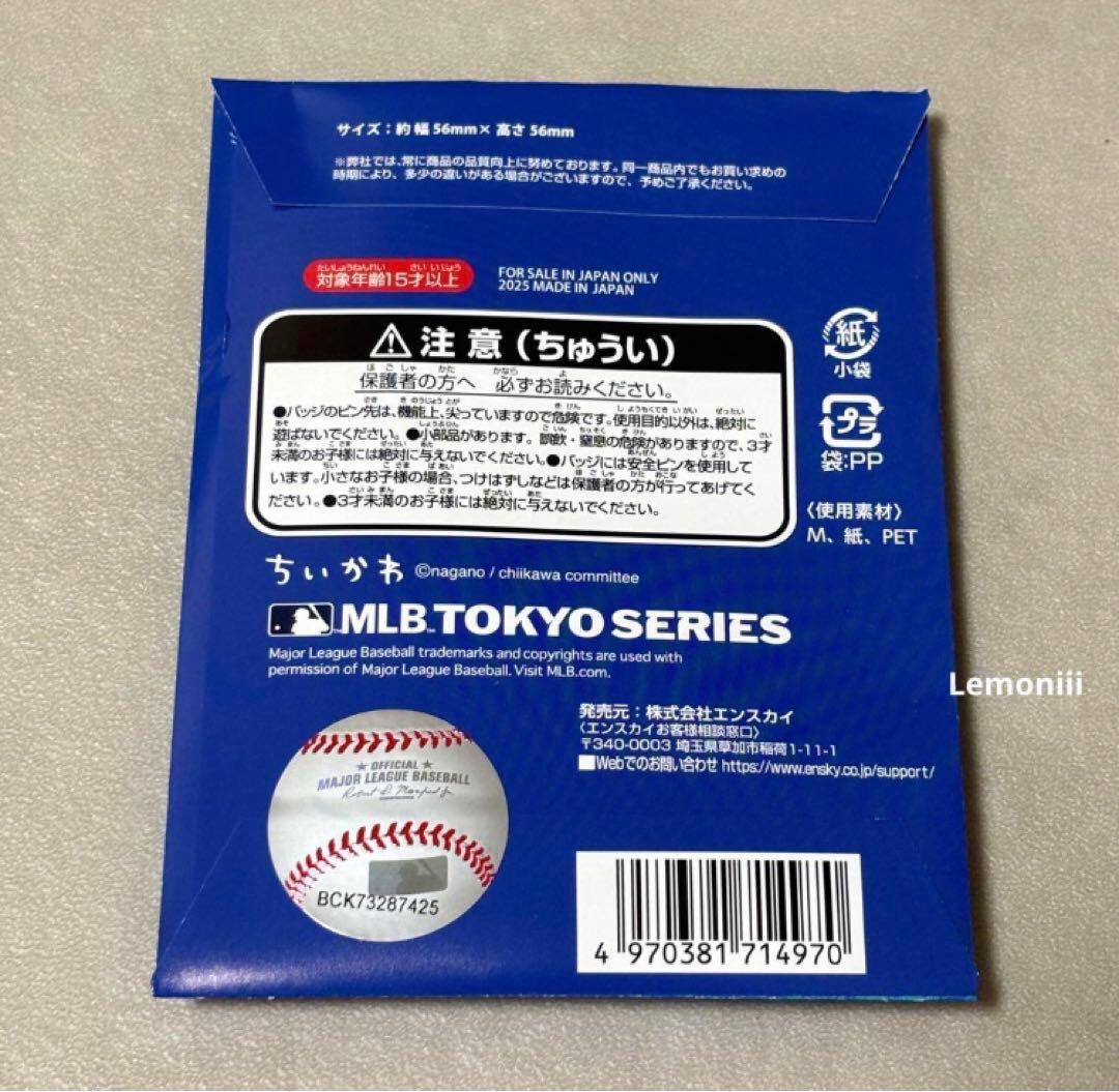 ちいかわ MLB ドジャース カブス ホログラムバッジ コンプリート 野球