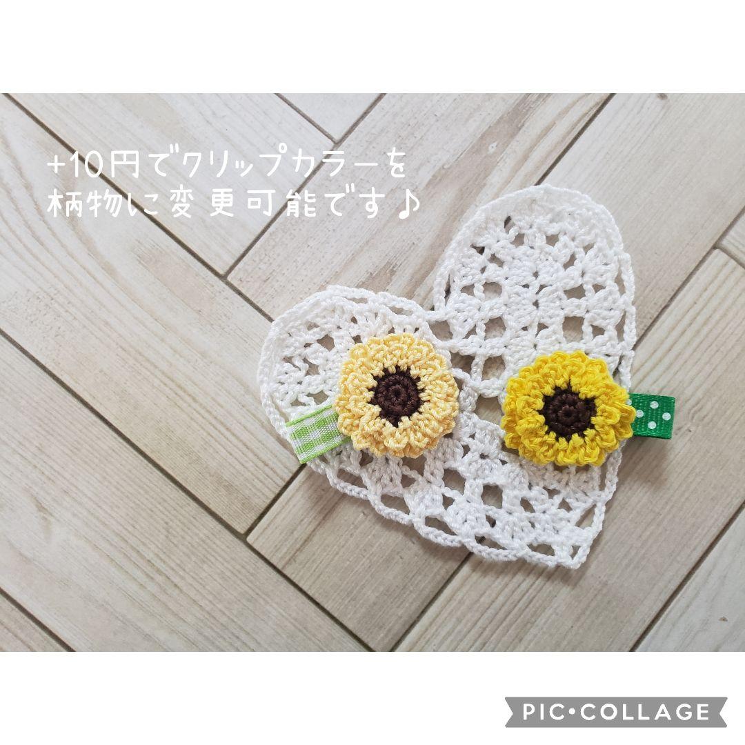 ヘアゴム　ベビーヘアクリップ　ふわふわひまわり１〜２